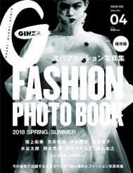 GINZA FASHION PHOTO BOOK